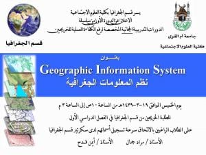 Geography Dep. Courses at Social Sciences College