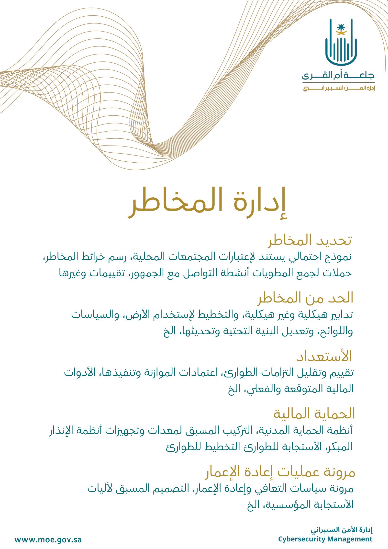 الحملة 5