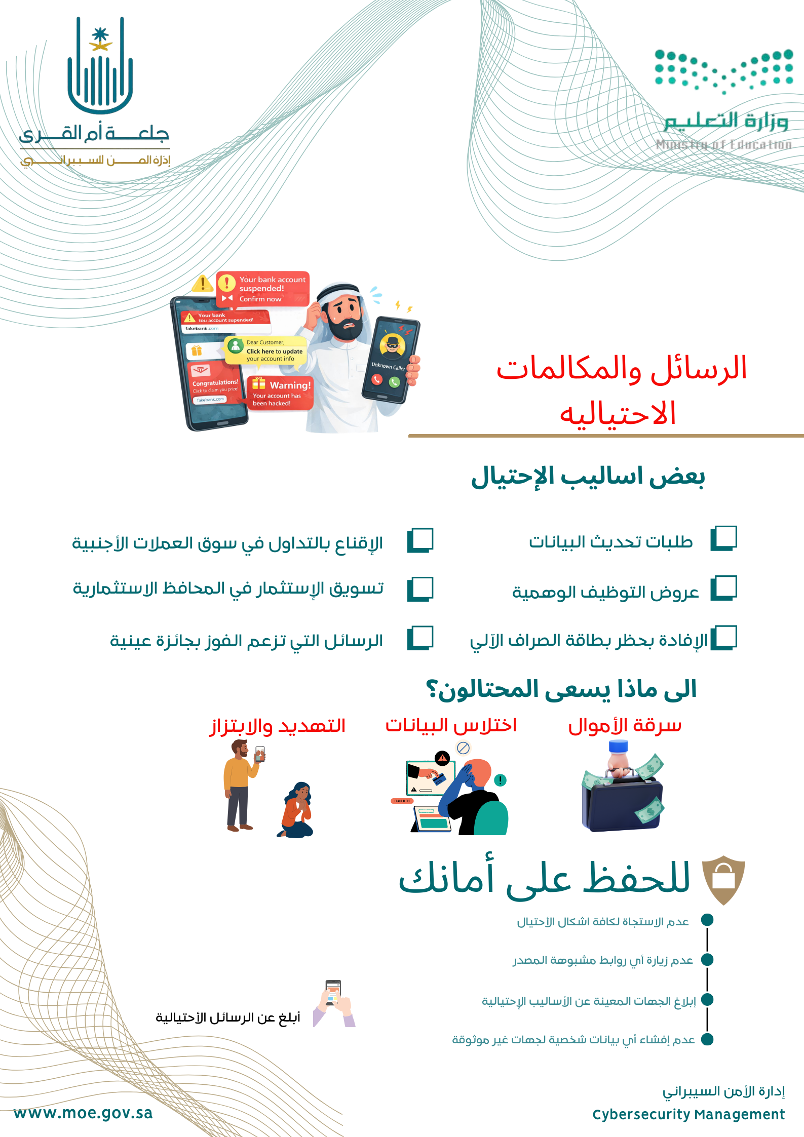 الحملة 2 (3)