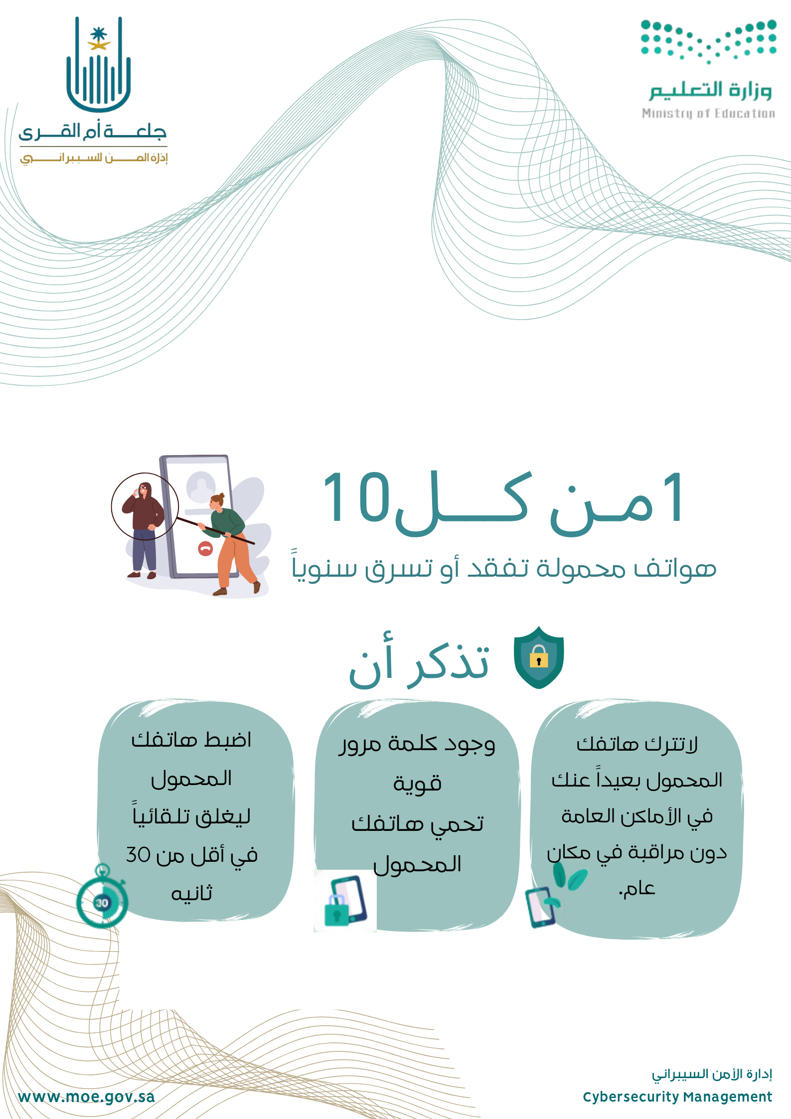 الحملة 6 (2)