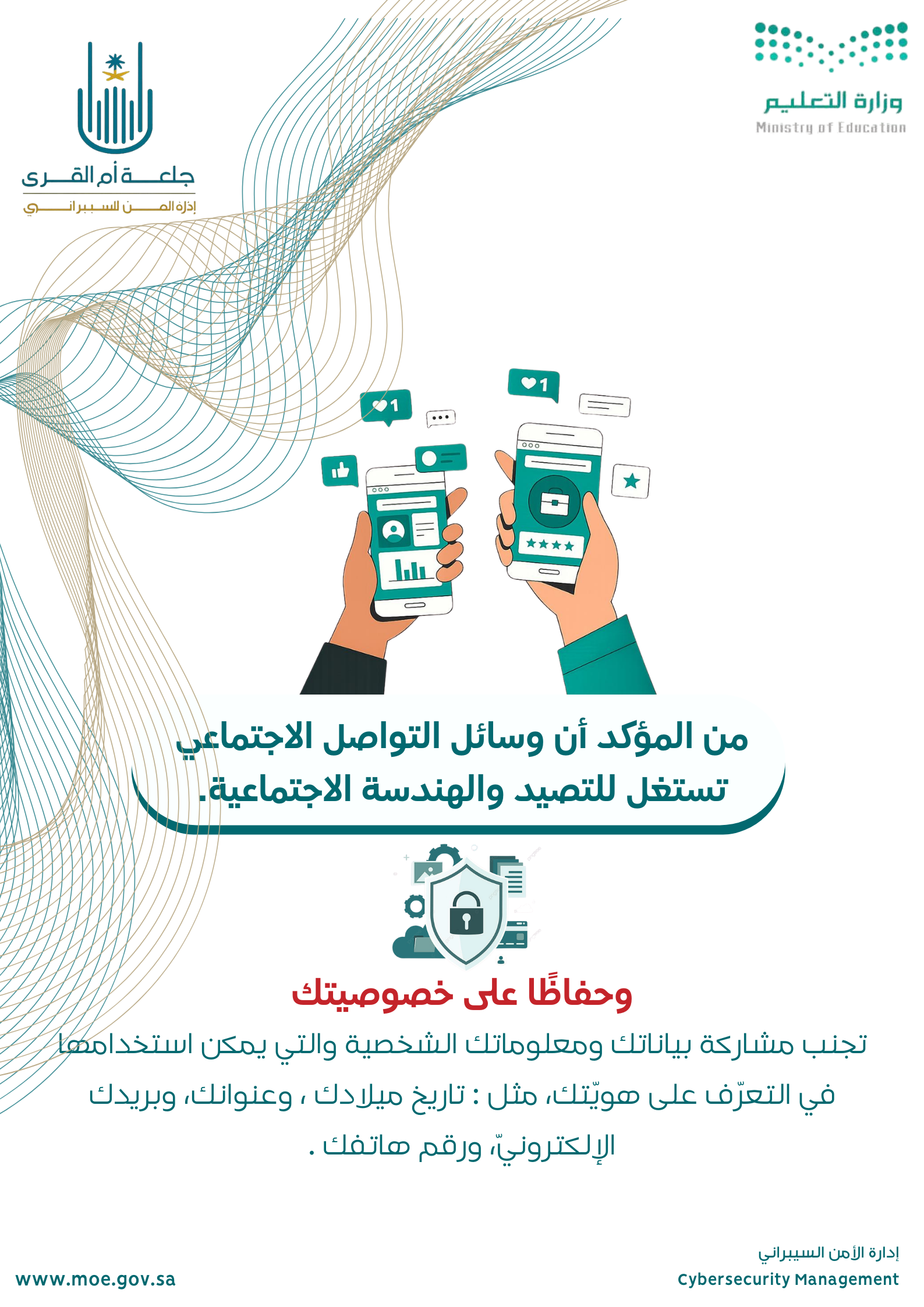 الحملة 3