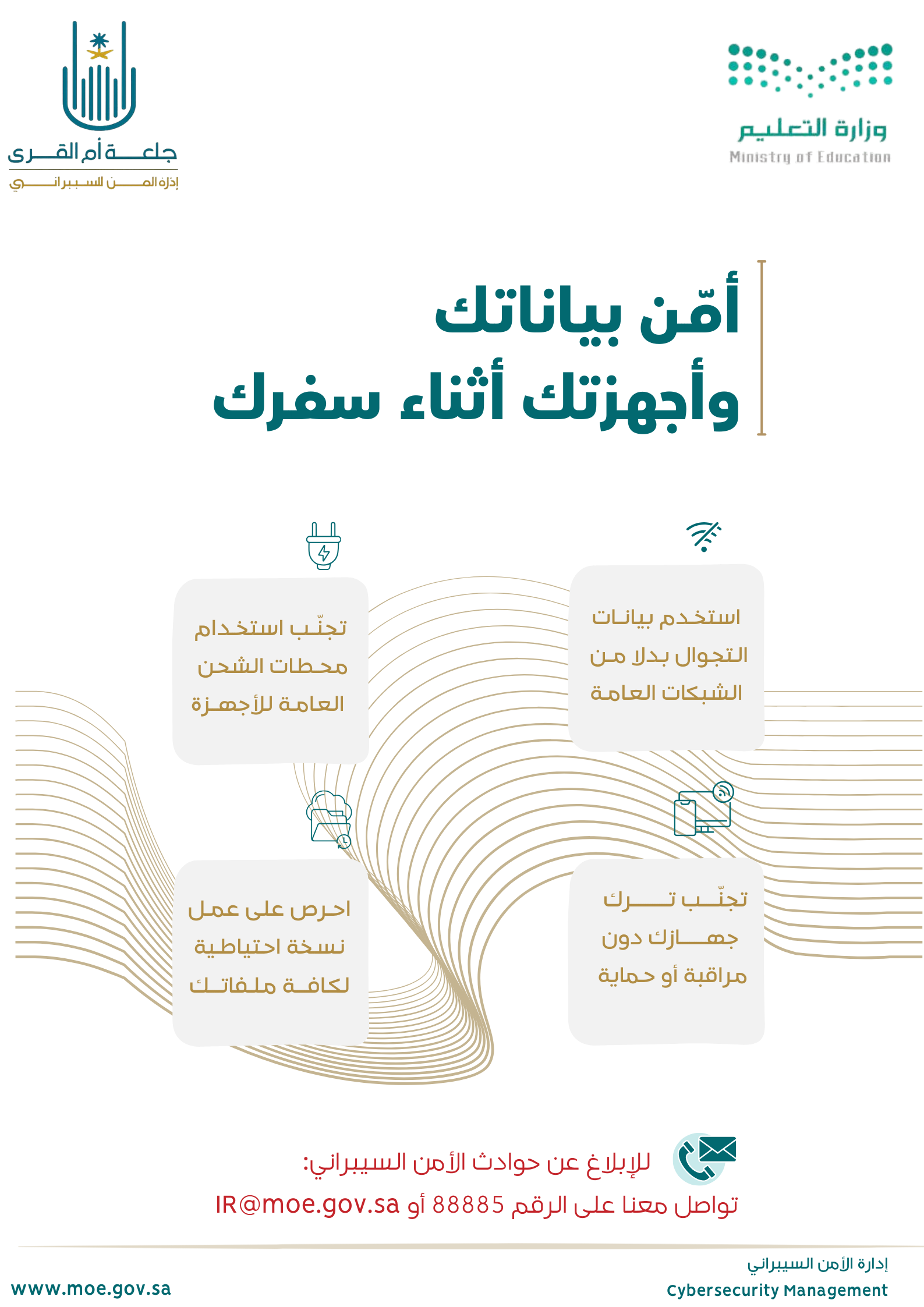 الحملة 7