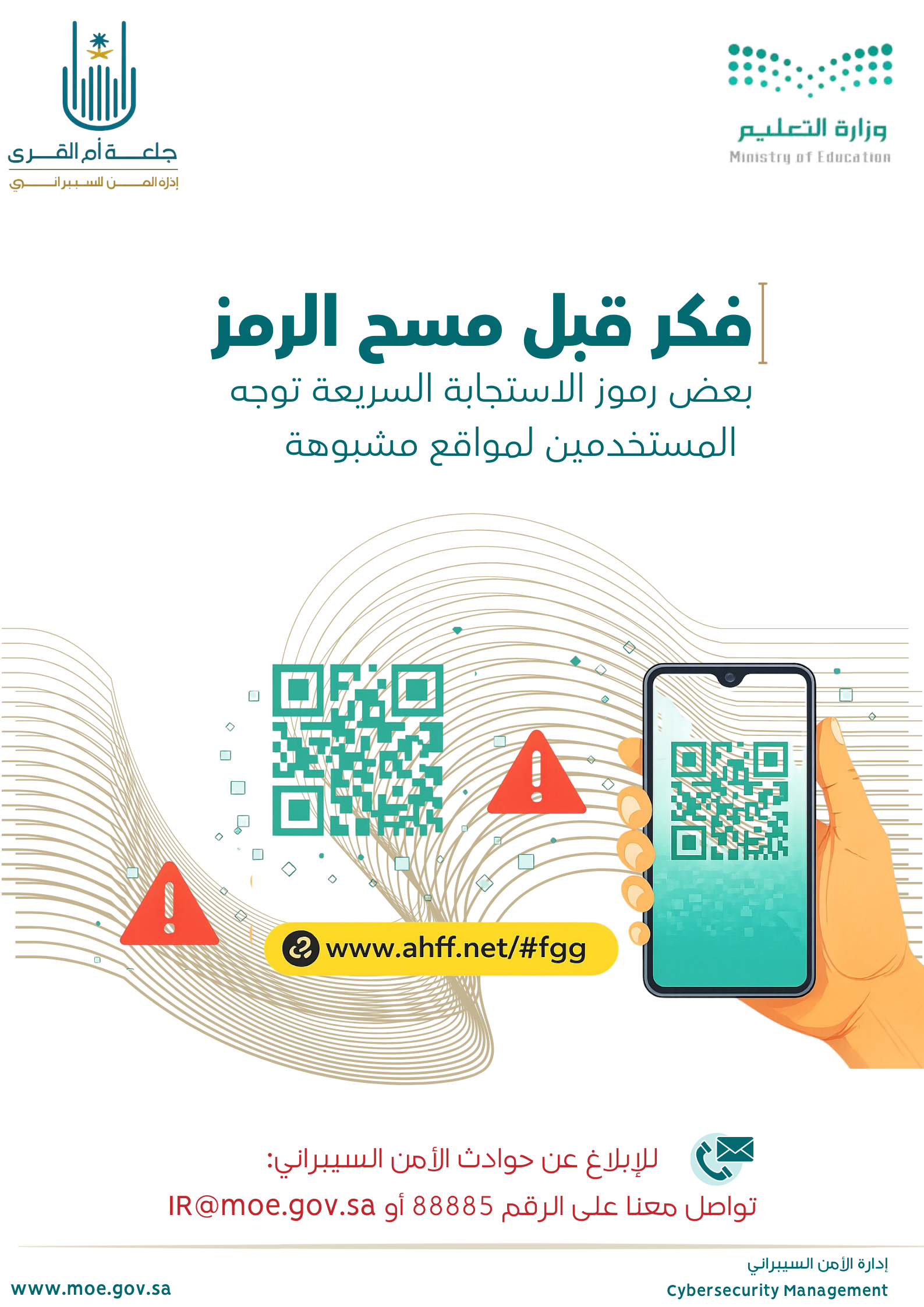 الحملة 8 (2)