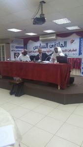 Dean of Admission and Registration Participates in the 6th Educational Supervision Forum 