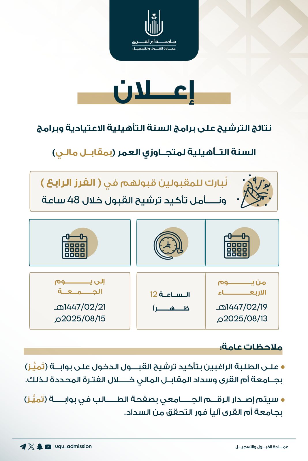 الفرز الرابع 3dde5cc9-bc24-45c2-8c66-3c5ccd9ca5f1.jpeg