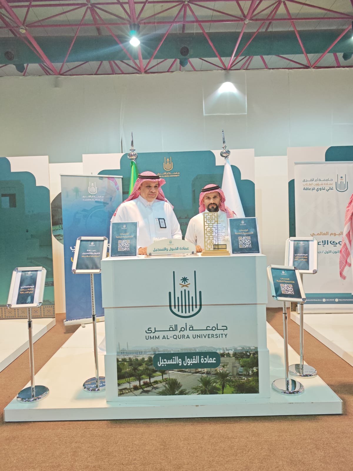عمادة القبول والتسجيل تشارك في ملتقى تعزيز المجتمعات الشاملة للأشخاص ذوي الإعاقة