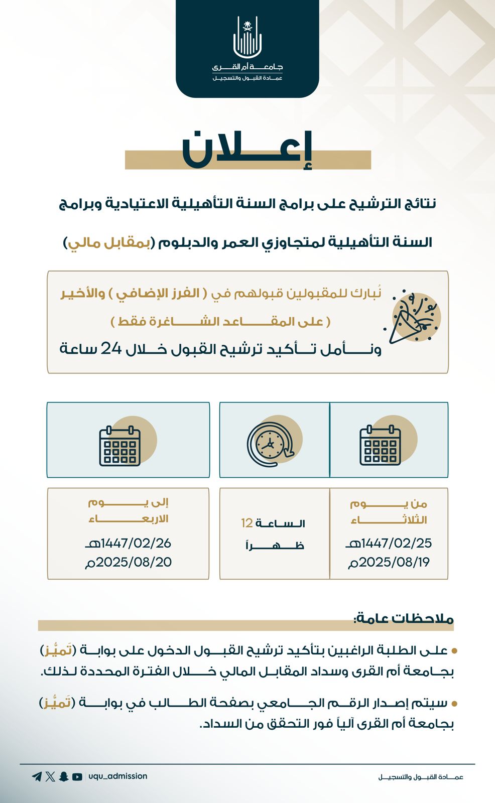 الفرز الإضافي والأخير 4db1b64a-9966-44cc-8053-a2913fe36bd2.jpeg