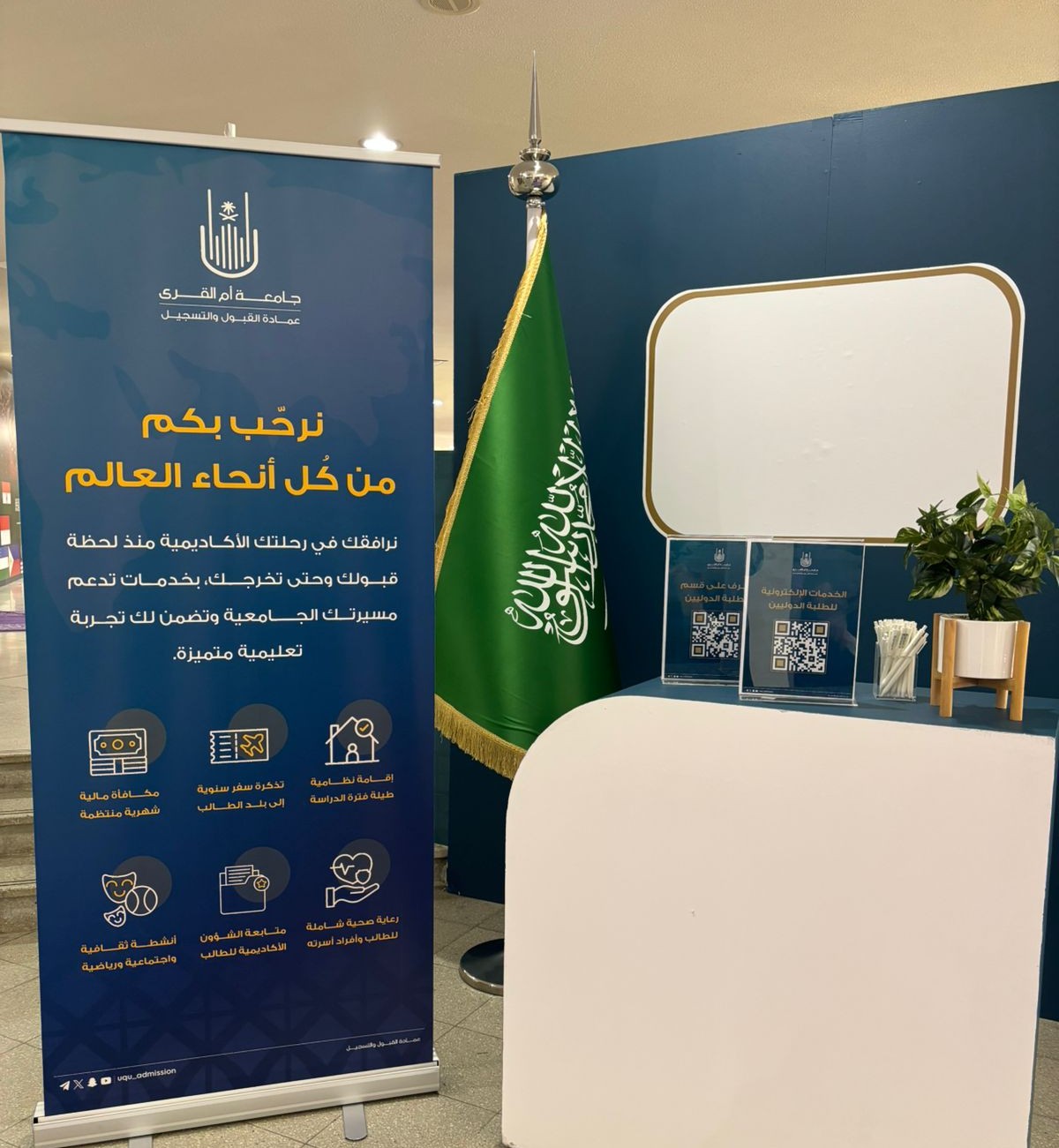 عمادة القبول والتسجيل تشارك في مهرجان (حكاية فرح) للطلبة الدوليين