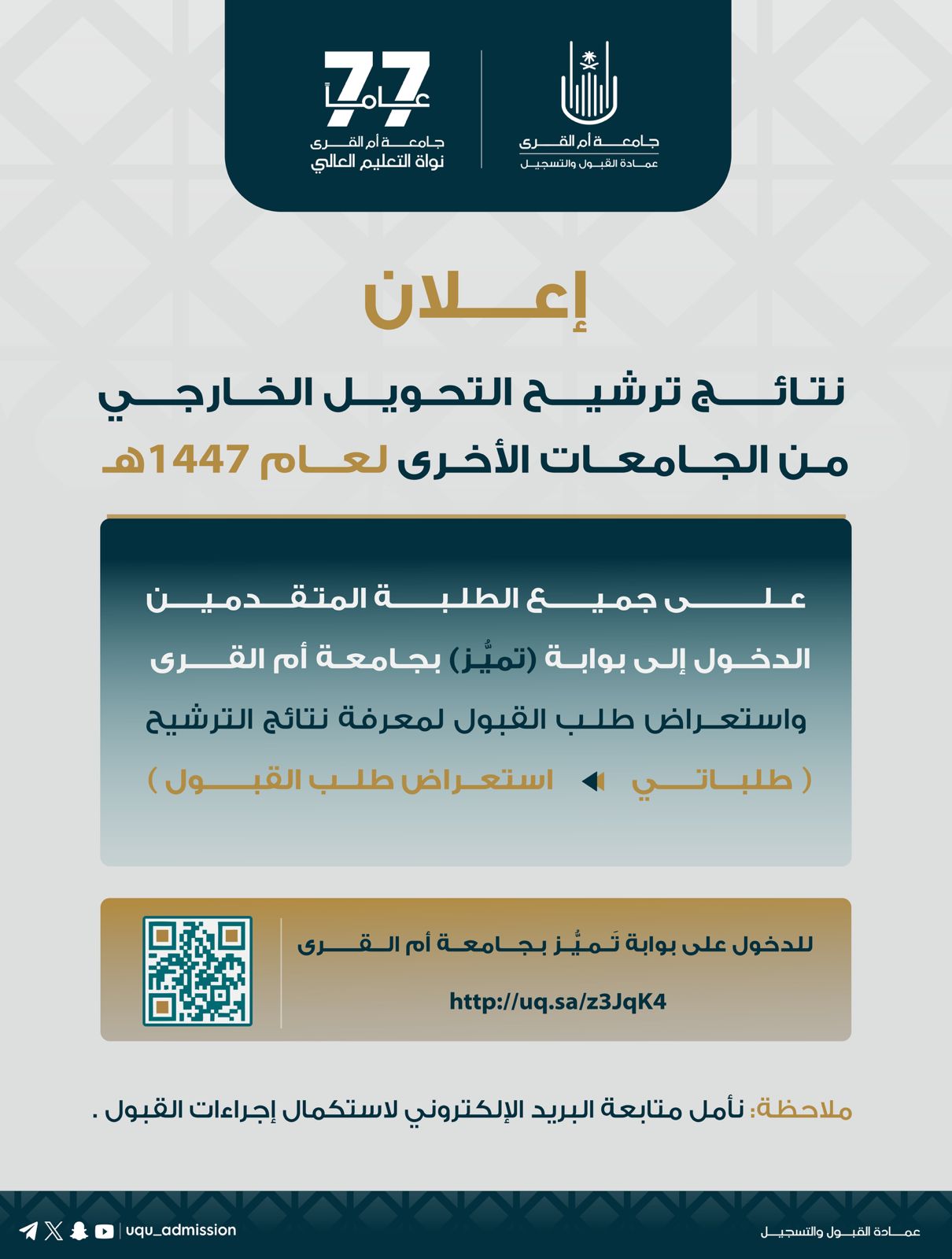 تحويل خارجي d34ccd4a-f7c8-40df-adc1-8b6a0f41c702.jpeg