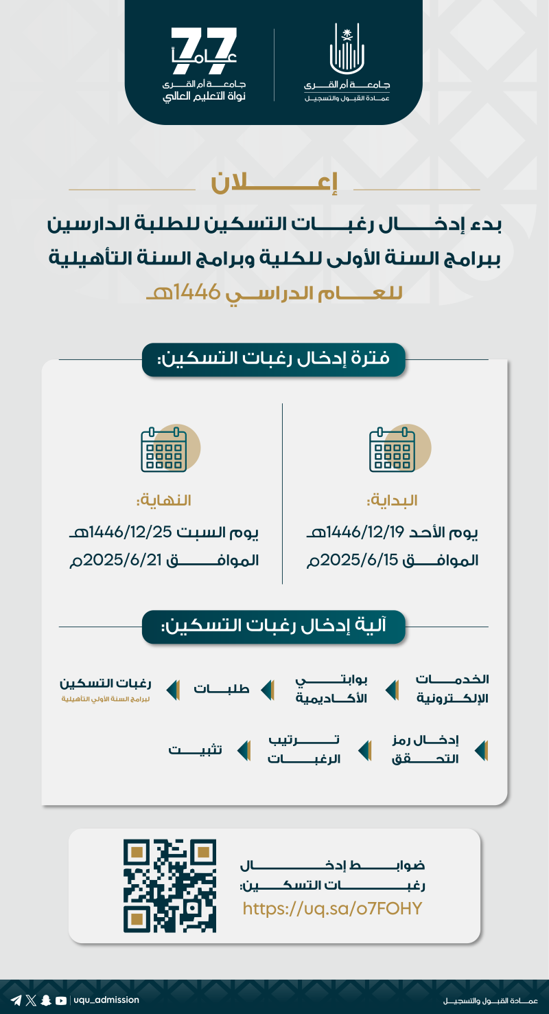 اعلان التسكين ec306d49-4306-4968-bc60-bddae276dce0.png