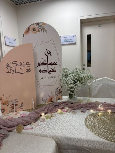 خبر | عمادة القبول والتسجيل تحتفي بعيد الفطر المبارك في أجواء مبهجة