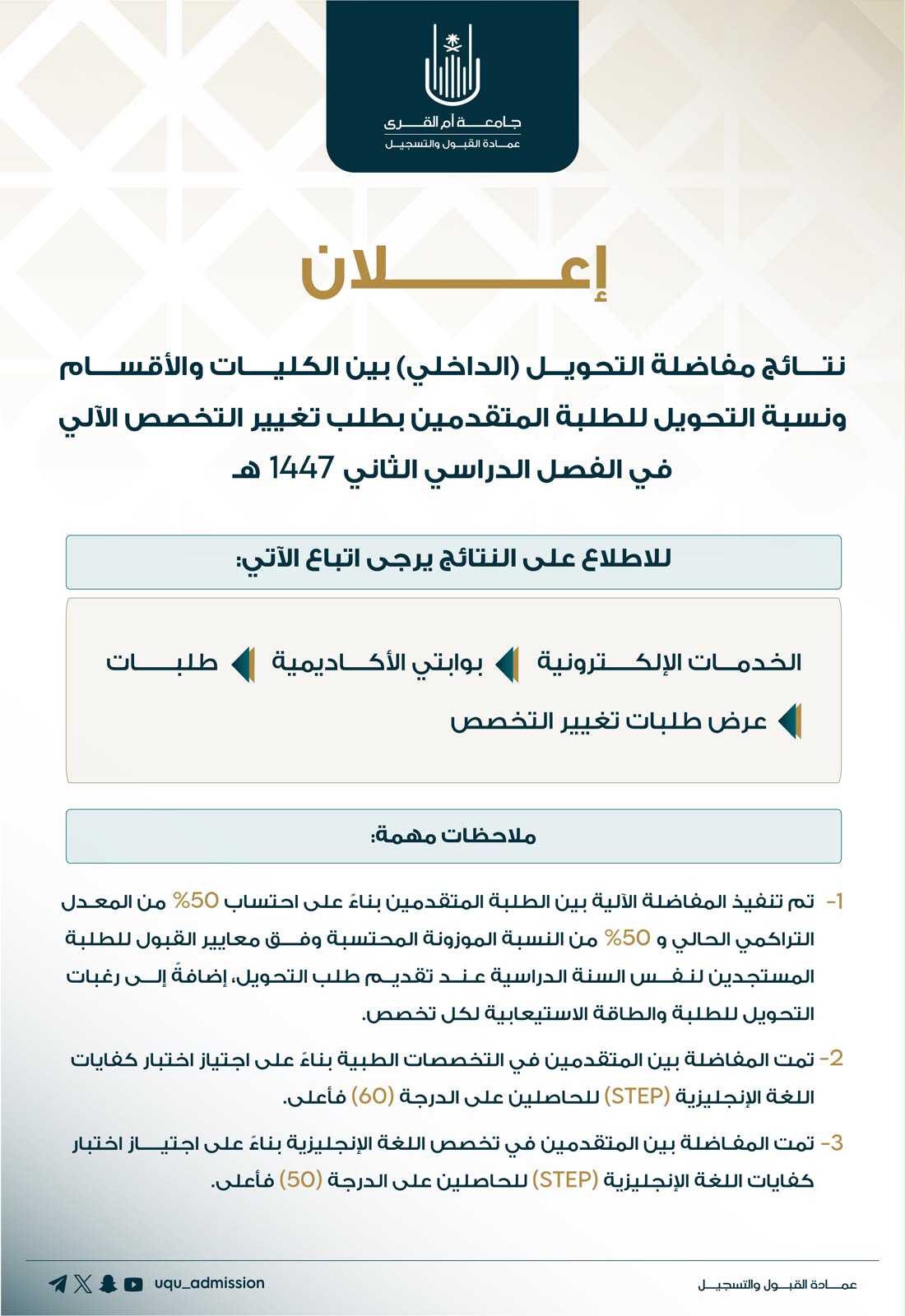 نتائج التحويل الداخلي نتائج التحويل الداخلي