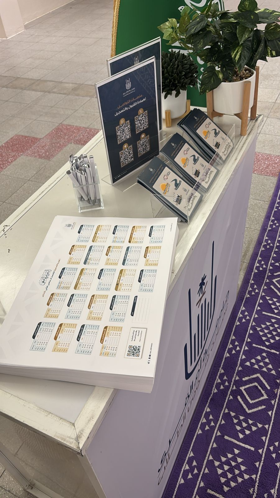 مشاركة عمادة القبول والتسجيل في فعالية ( انطلاقة واعدة )
