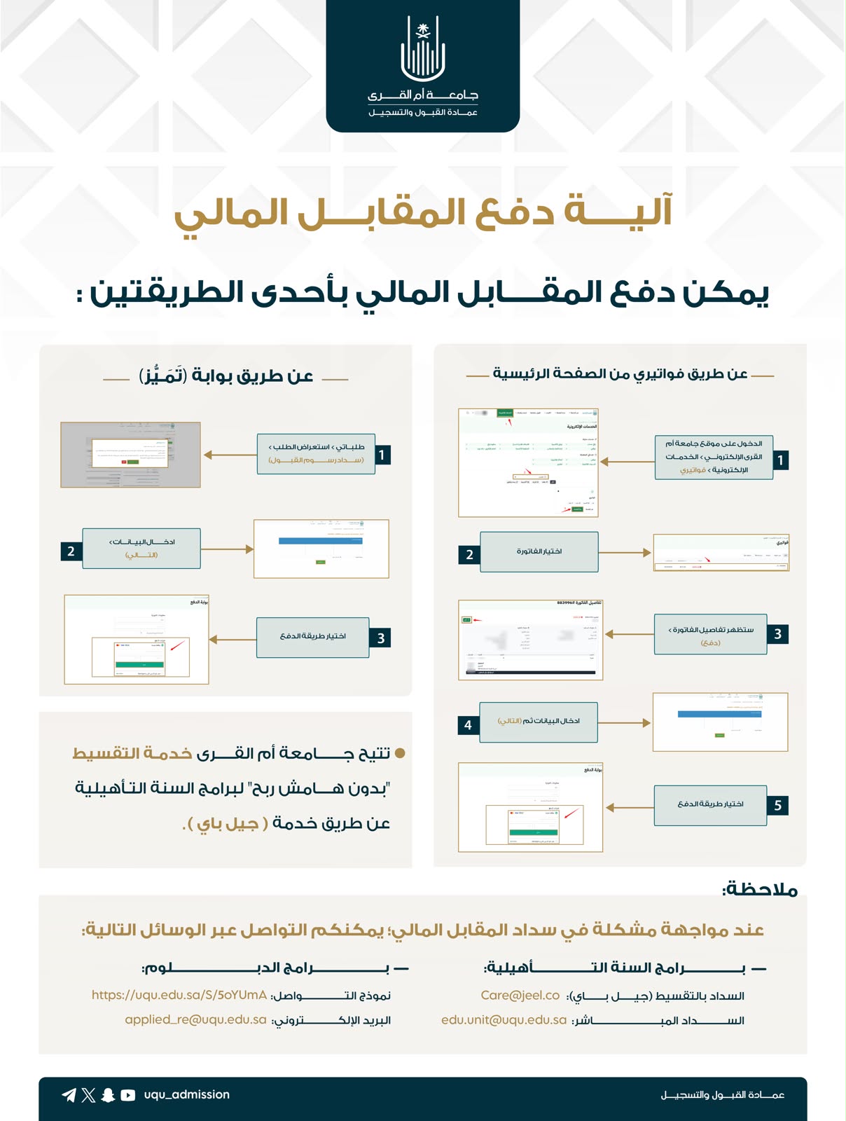 نتائج الترشيح على برامج السنة التأهيلية (بمقابل مالي) الفرز الثالث