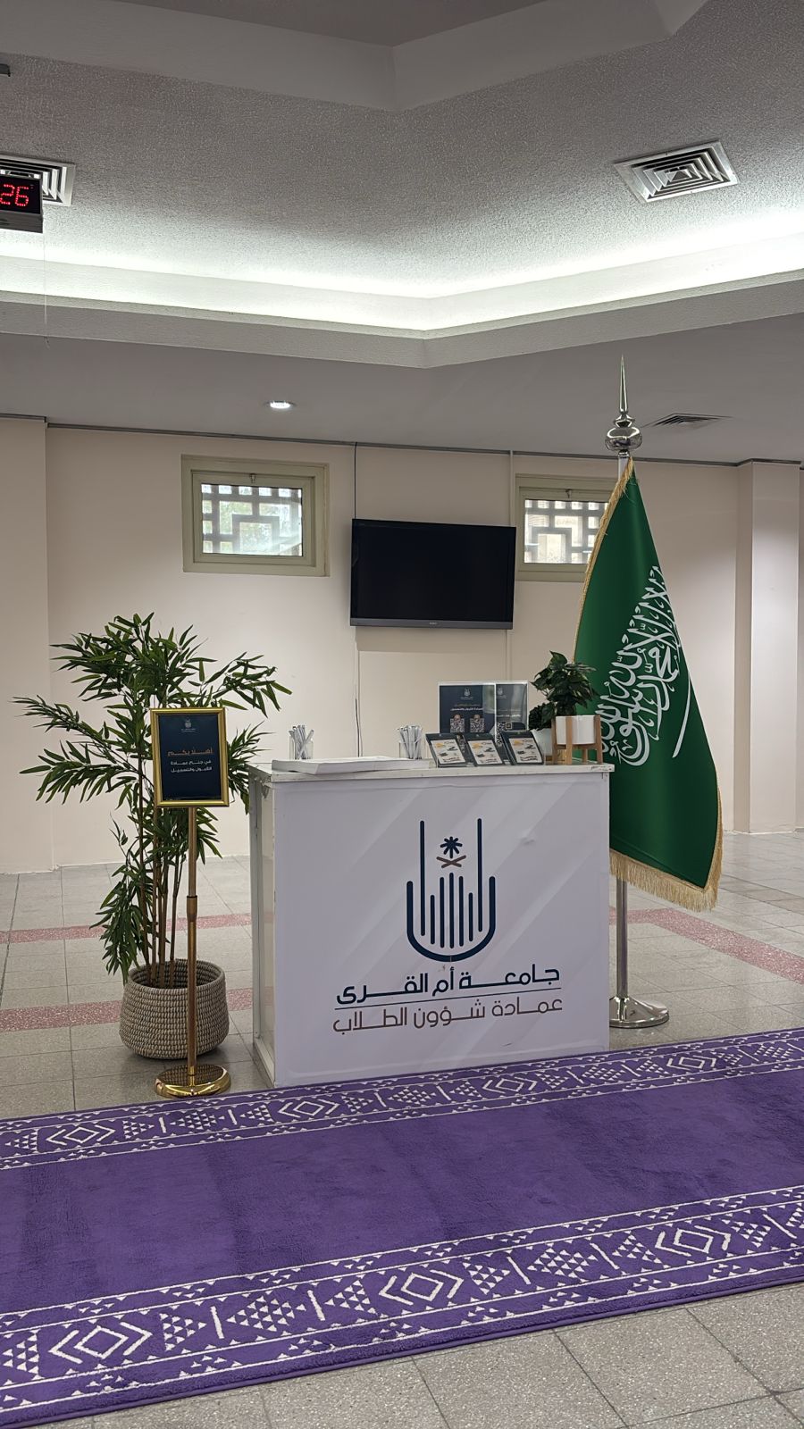 مشاركة عمادة القبول والتسجيل في فعالية ( انطلاقة واعدة )