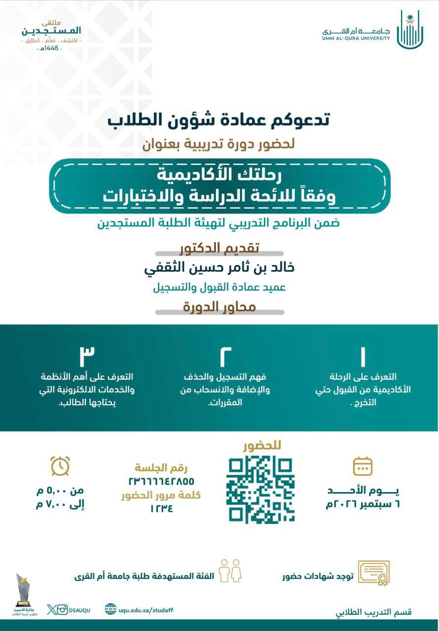 ورشة اللائحة
