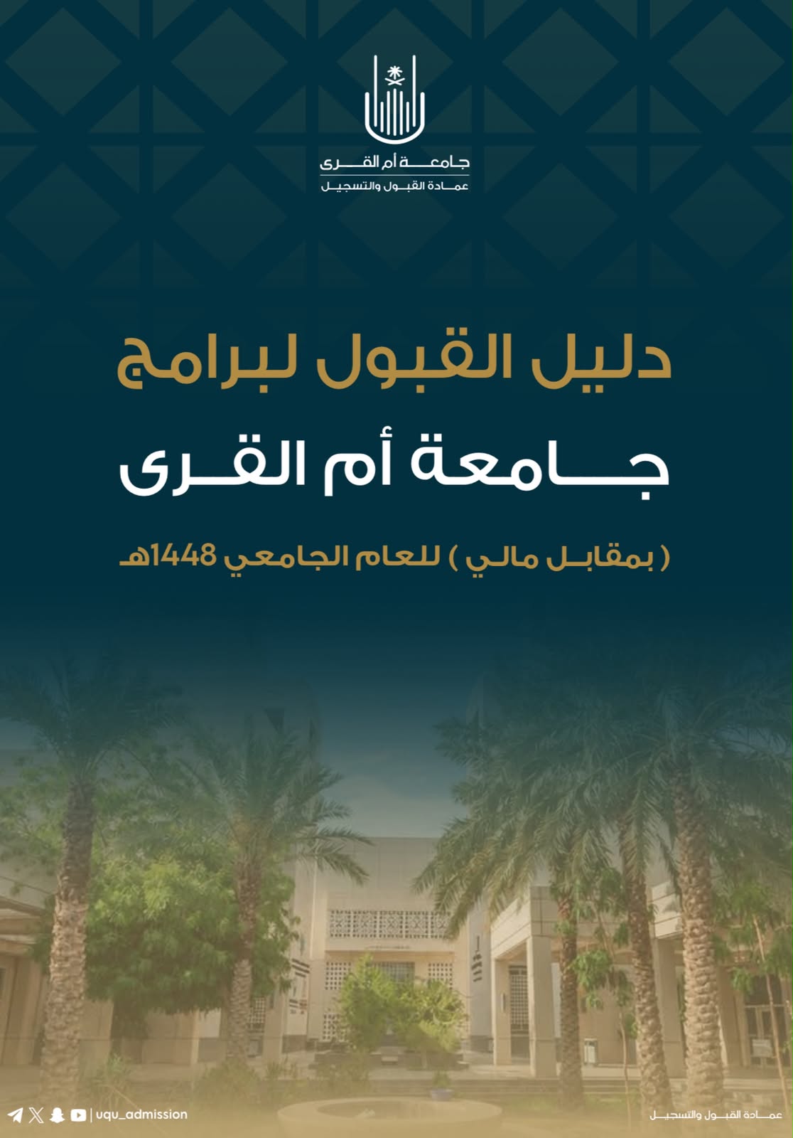 تأهيلي 3 1448
