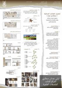 تهنئة للطلاب والطالبات الفائزين بمراكز على مستوى الجامعة، في اللقاء العلمي (١١)