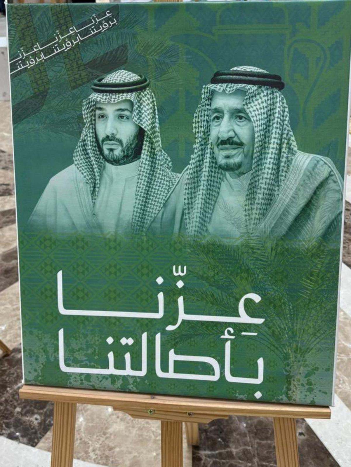 شاركت كلية التصاميم والفنون في احتفالات اليوم الوطني 95 بمكتبة الحرم المكي الشريف