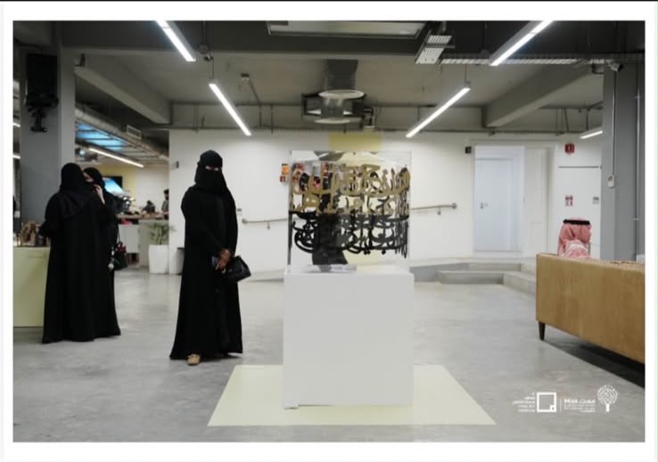 مشاركة الكلية في المعرض المقام بصالة (  الأمير فيصل بن فهد للفنون )بالرياض
