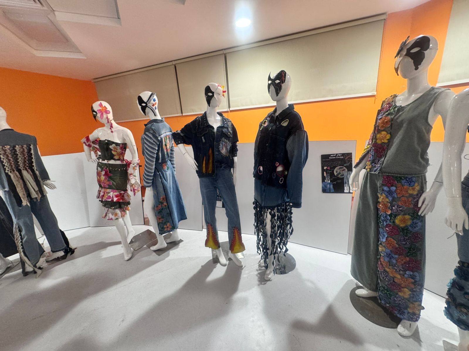 معرض مختبر الدينم المستدام (The Sustainable Denim Lab)