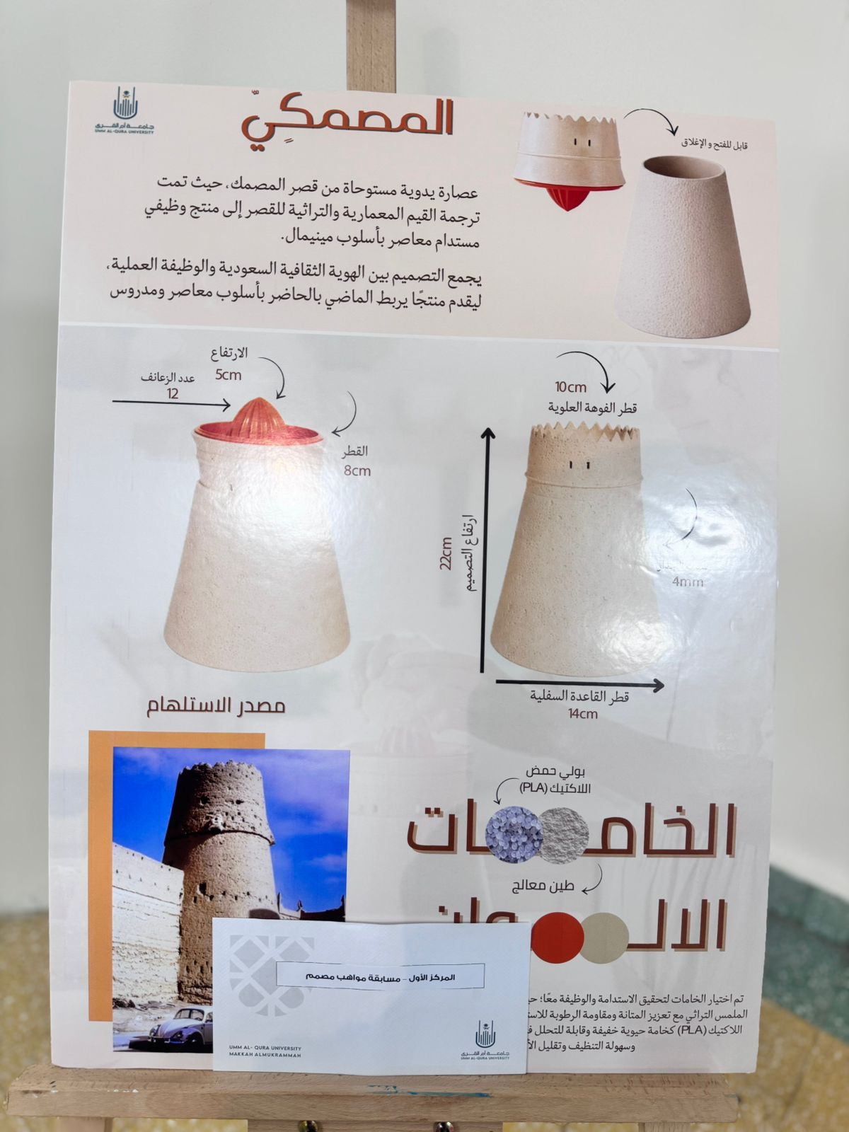 أقامت الكلية معرض ومسابقة “مواهب مصمم” للتصاميم المستدامة