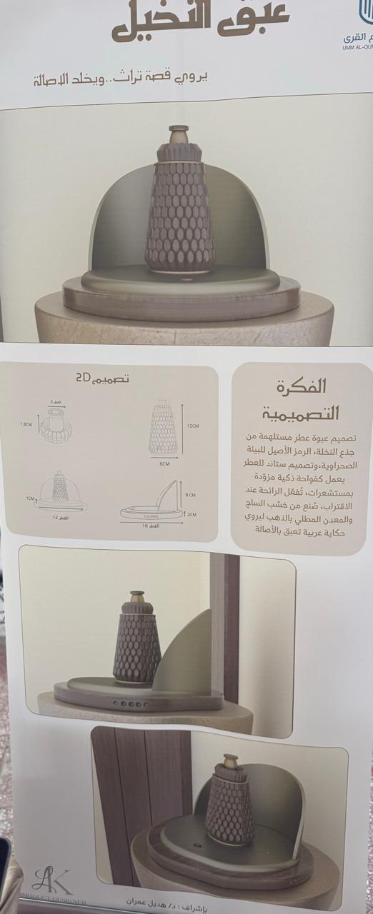 إرث”.. معرض طلابي يجسّد الهوية الثقافية بكلية التصاميم والفنون