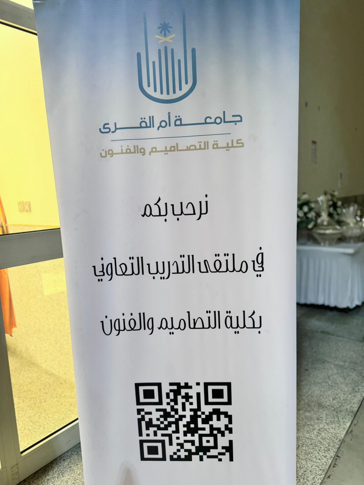 ملتقى التدريب التعاوني الأول ( شطر الطالبات )