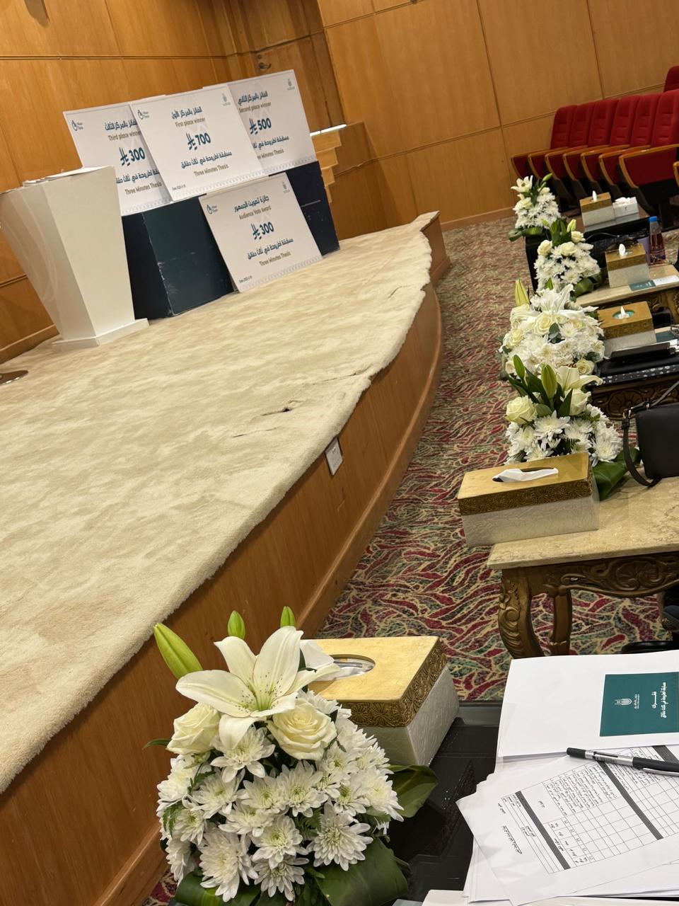 التصفيات النهائية لمسابقة اطروحه في ثلاث دقائق