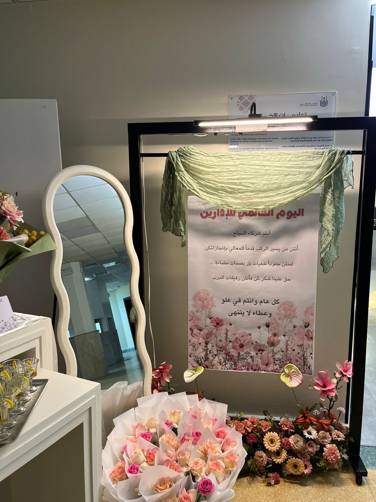 الاحتفال باليوم العالمي للإداريين