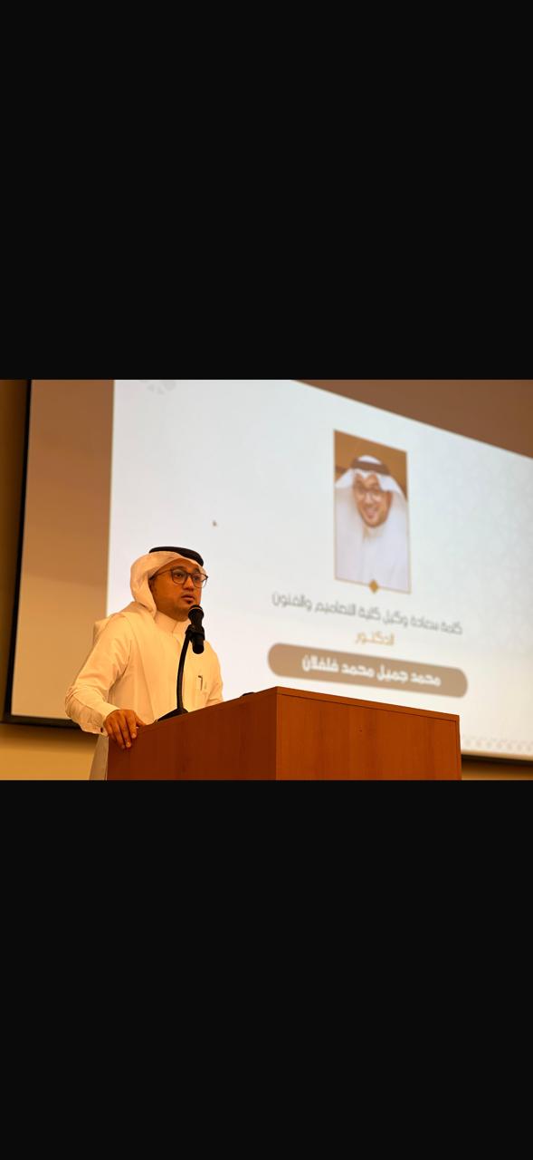 فعالية ملتقى المستجدين بكلية التصاميم والفنون - شطر الطلاب