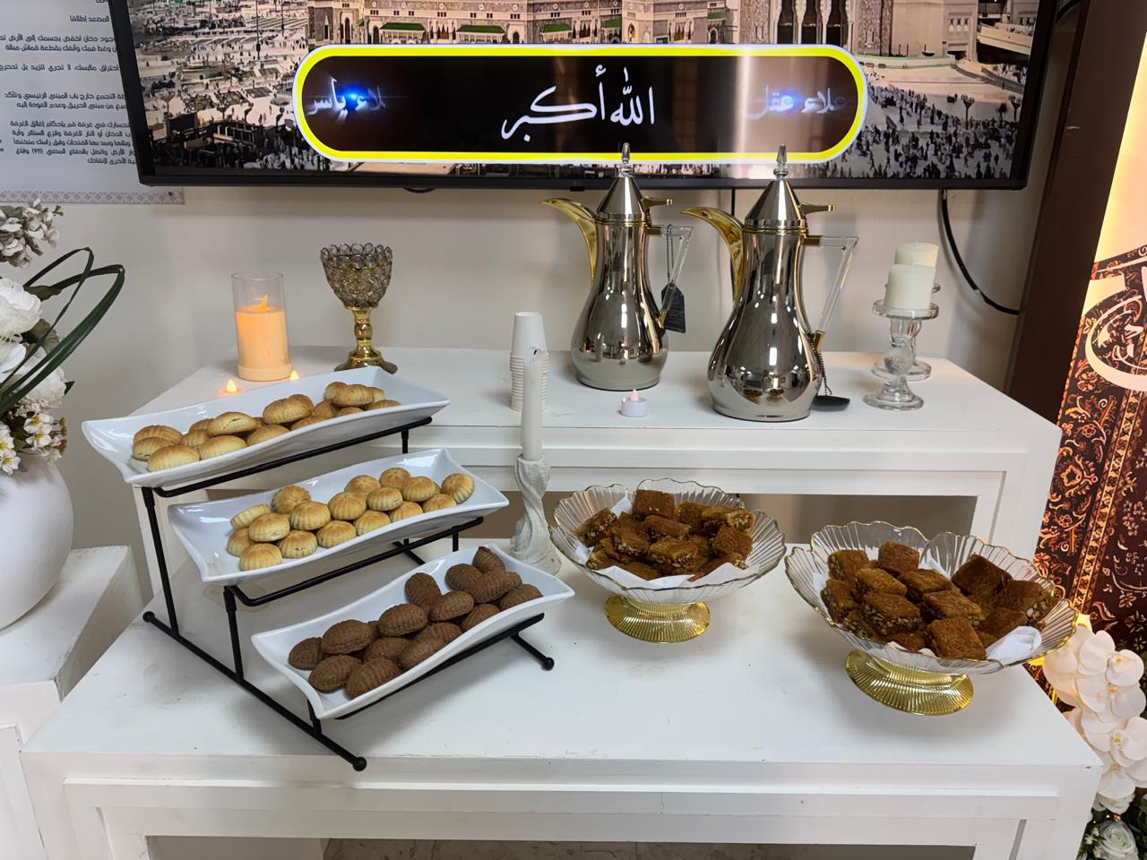 الاحتفال بعيد الأضحى المبارك