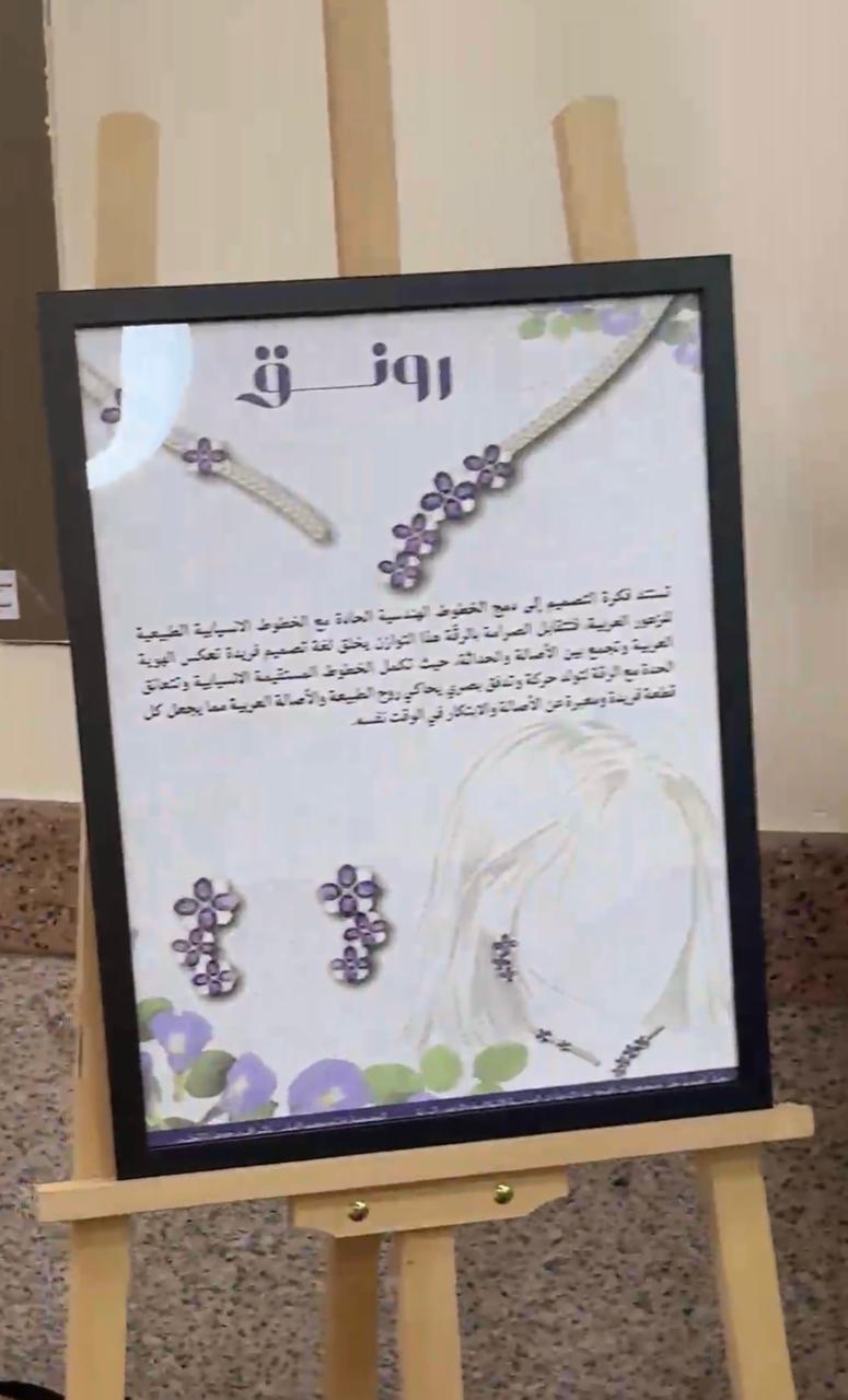 كلية التصاميم والفنون تستضيف طالبات المرحلة الثانوية للتعريف بتخصصاتها