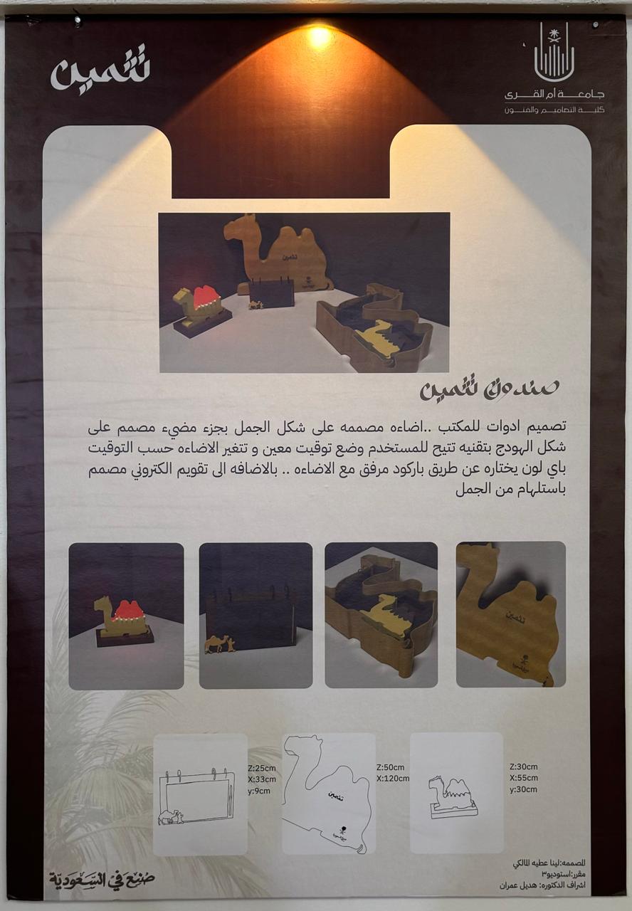 إرث”.. معرض طلابي يجسّد الهوية الثقافية بكلية التصاميم والفنون