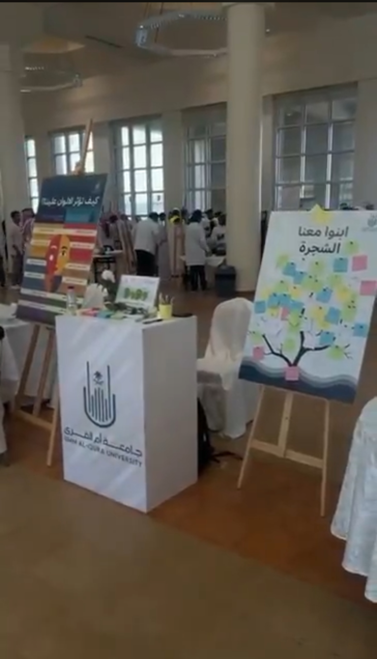 ملتقى الصحة النفسية