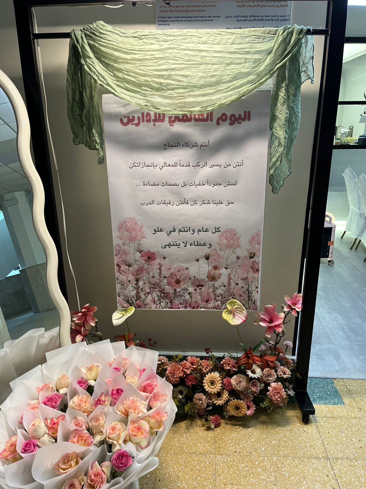 الاحتفال باليوم العالمي للإداريين