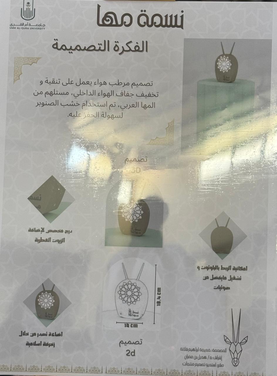 إرث”.. معرض طلابي يجسّد الهوية الثقافية بكلية التصاميم والفنون