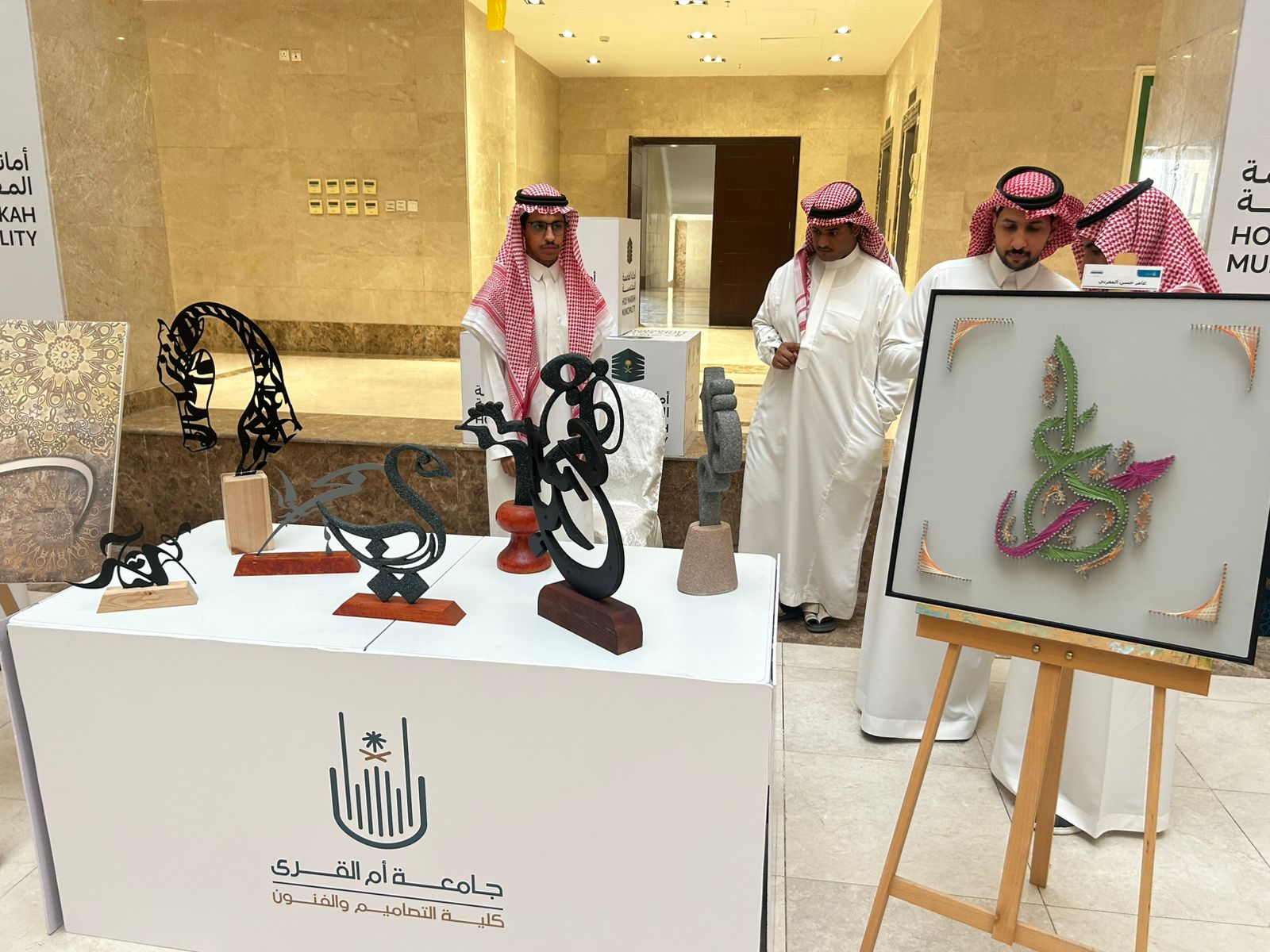 كلية التصاميم تشارك في احتفالية أمانة العاصمة المقدسة باليوم العالمي للغة العربية