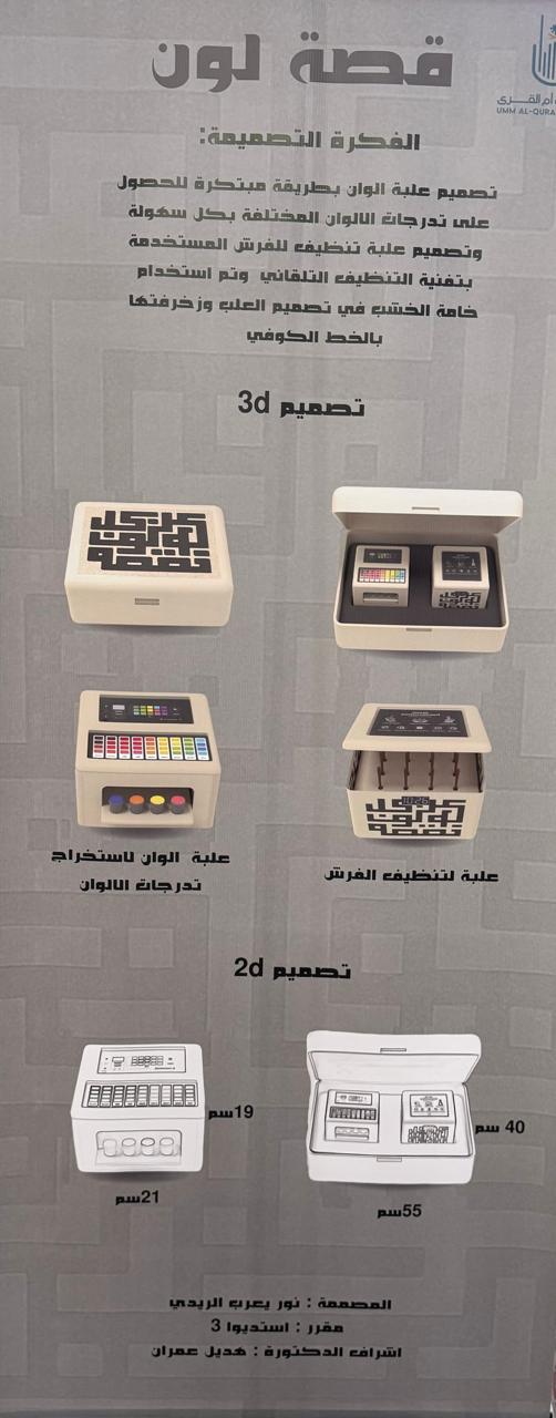إرث”.. معرض طلابي يجسّد الهوية الثقافية بكلية التصاميم والفنون