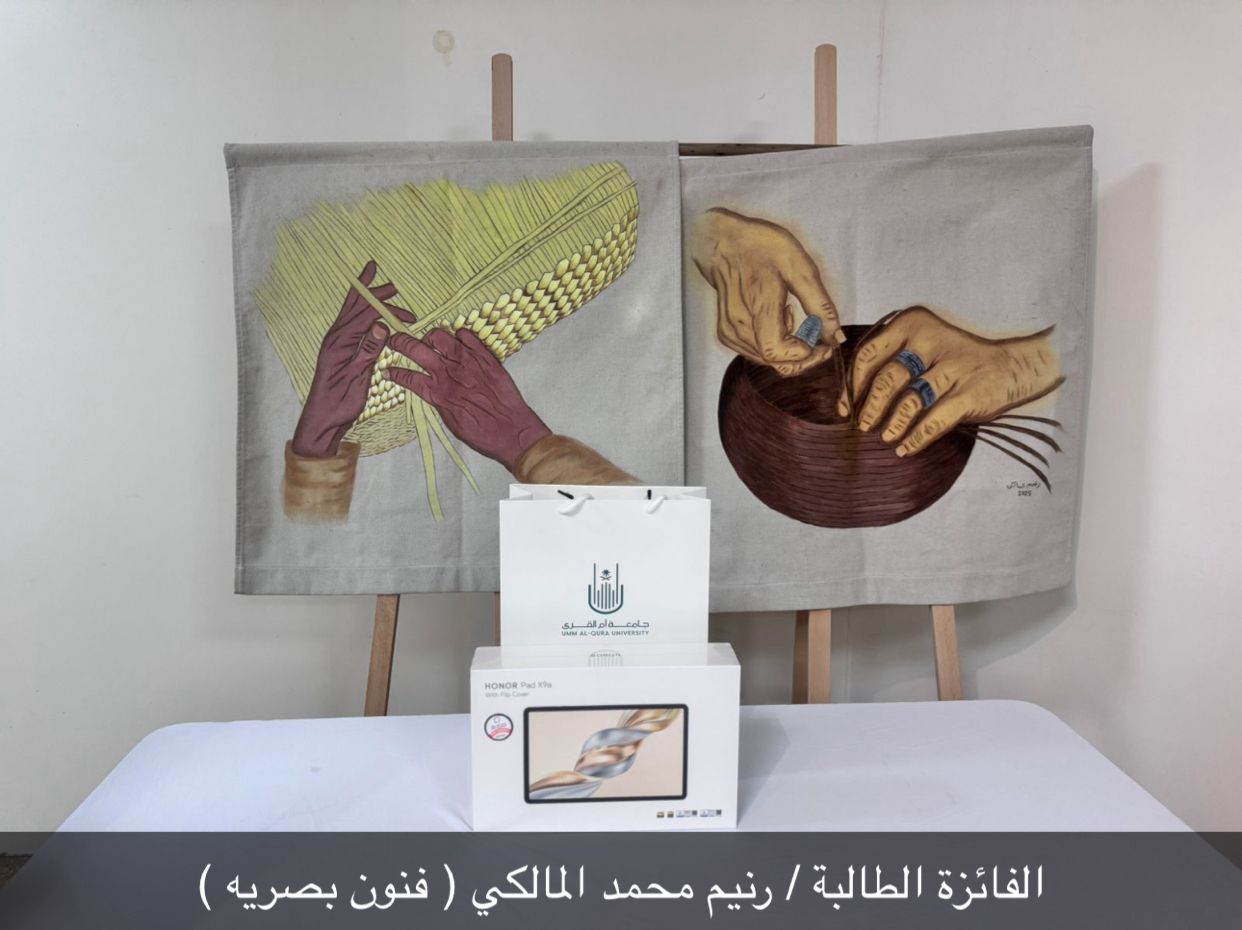الفائزين في معرض ومسابقة( هوية وطن )