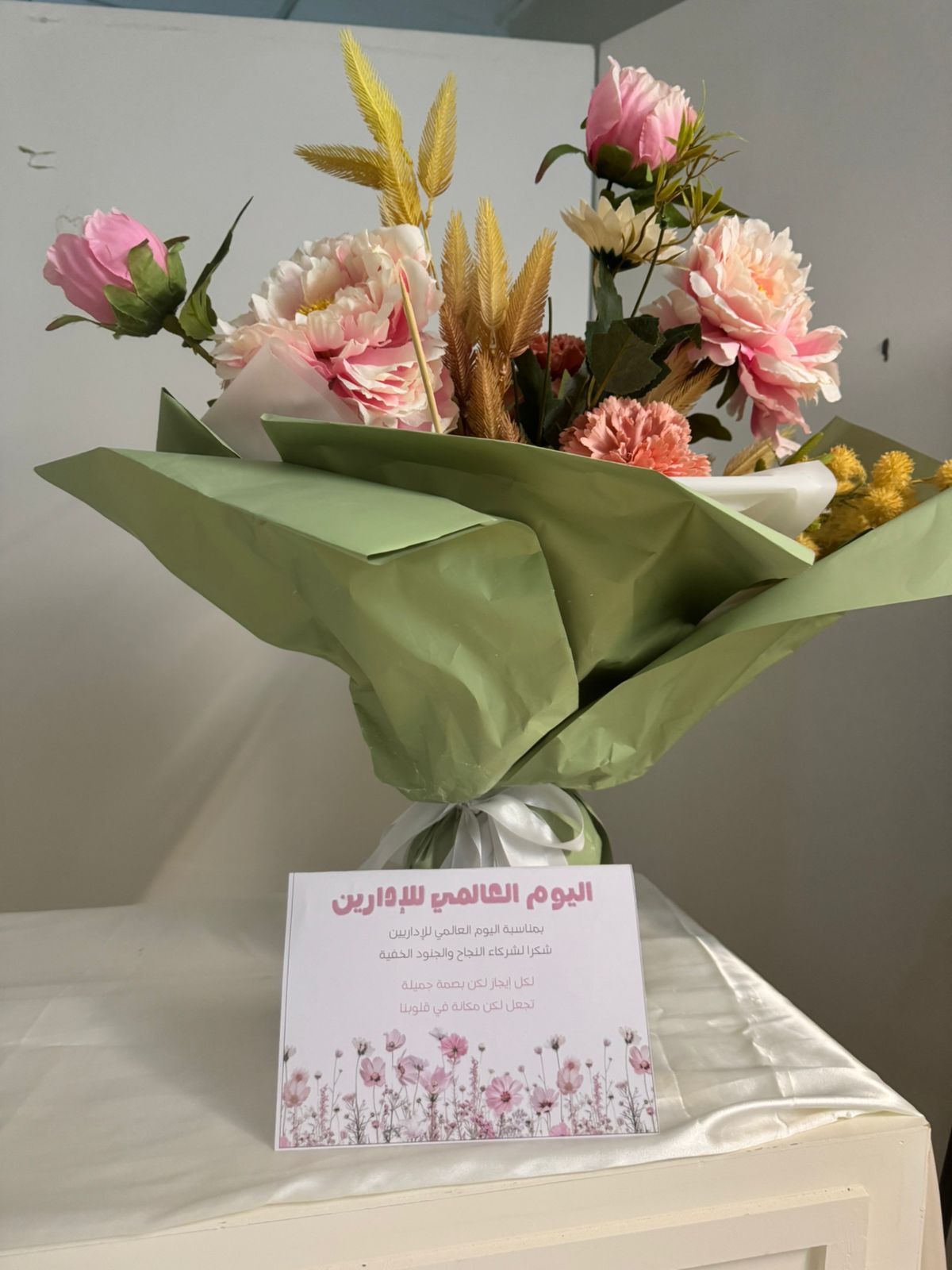 الاحتفال باليوم العالمي للإداريين
