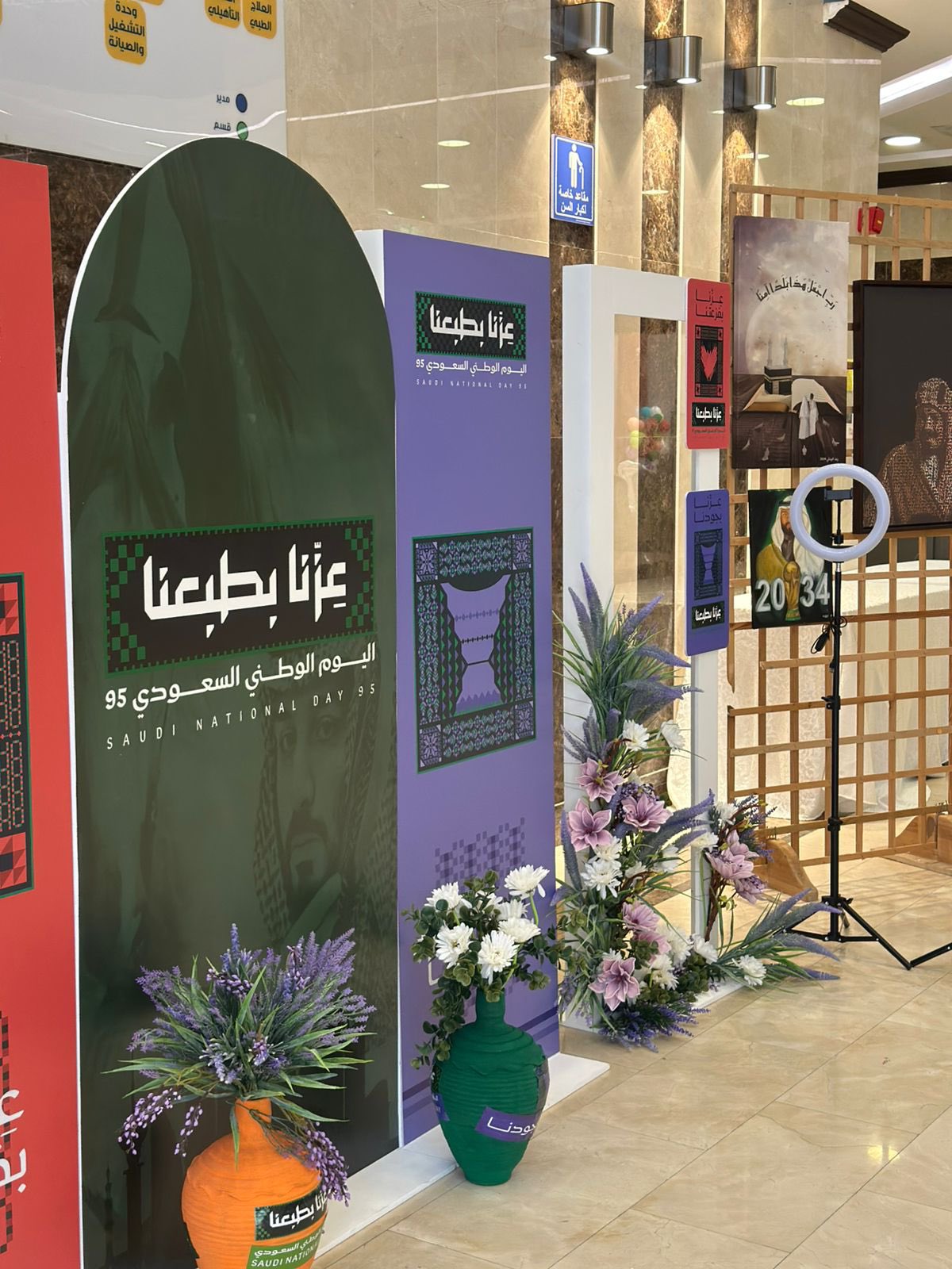 شاركت كلية التصاميم والفنون في احتفالات اليوم الوطني 95 بمركز التأهيل الشامل