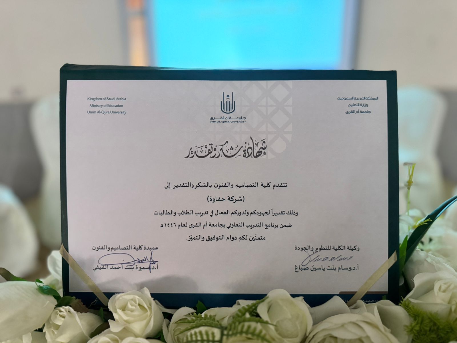 ملتقى التدريب التعاوني الأول ( شطر الطالبات )