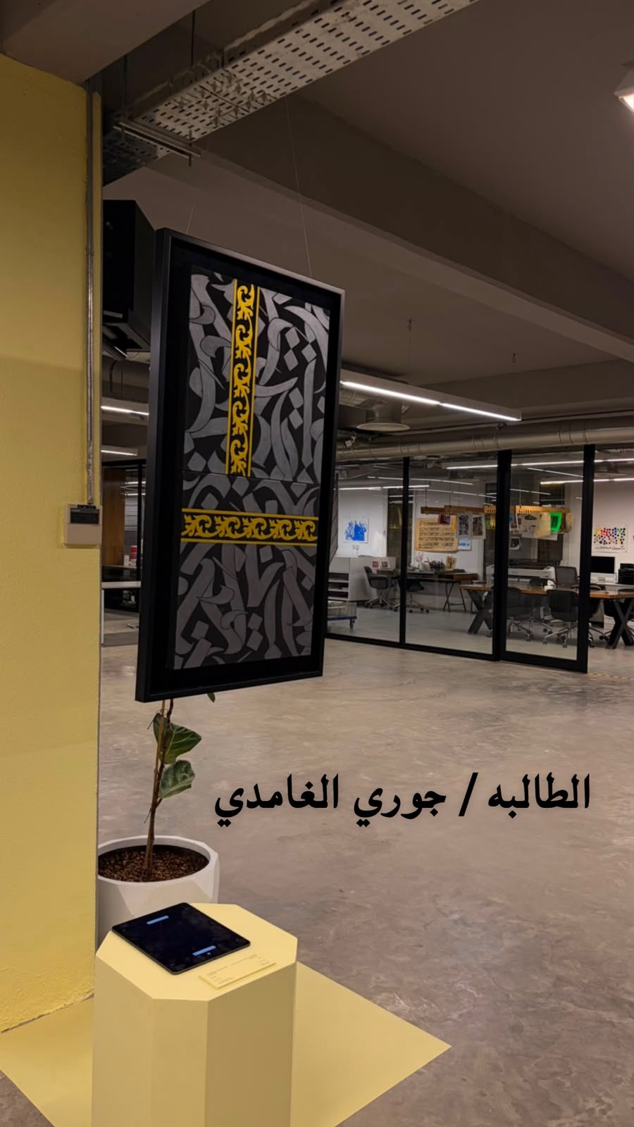 مشاركة الكلية في المعرض المقام بصالة (  الأمير فيصل بن فهد للفنون )بالرياض