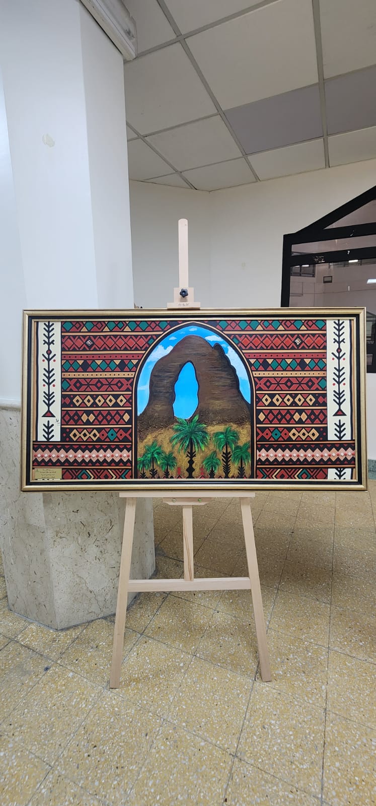 معرض ( غيد التراث )