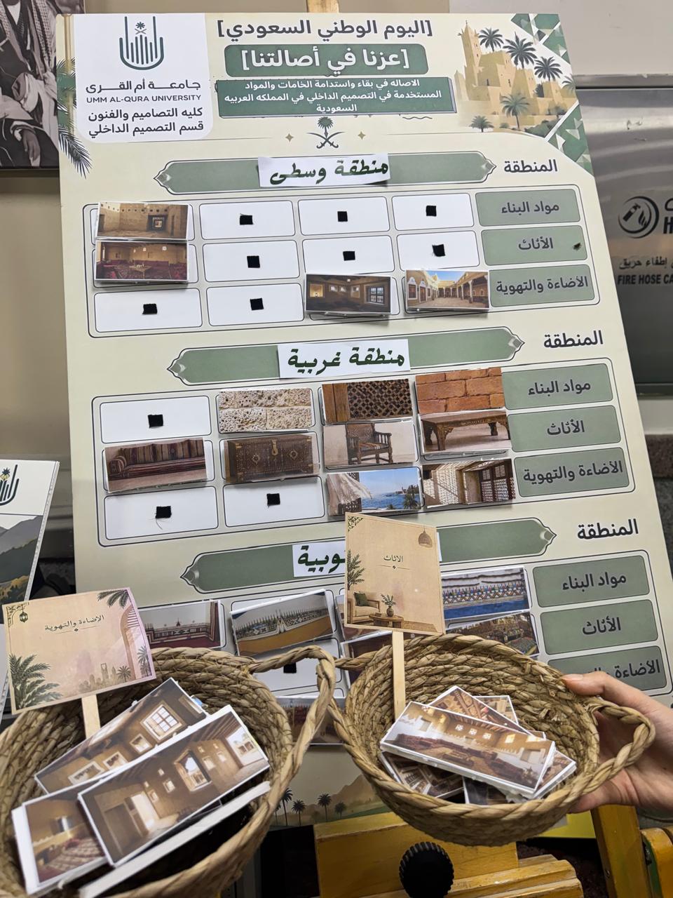 كلية التصاميم والفنون بأم القرى تحتفي باليوم الوطني السعودي