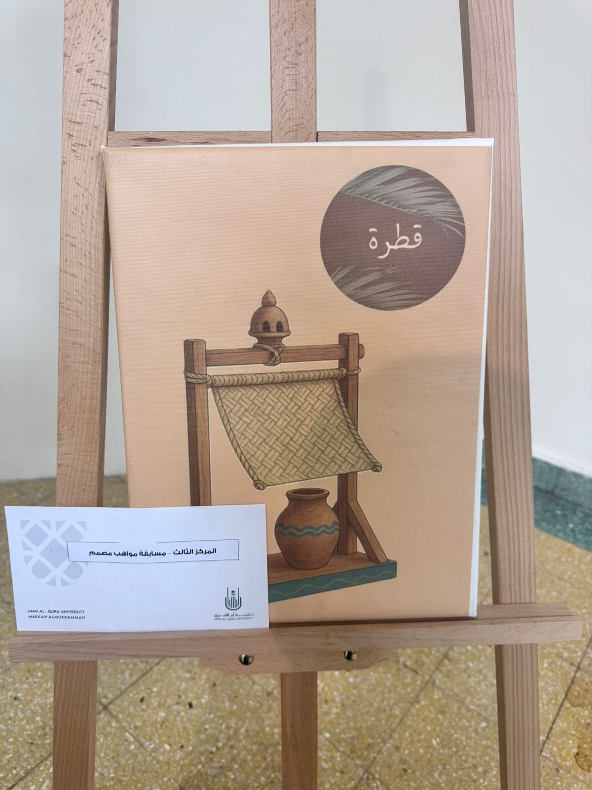 أقامت الكلية معرض ومسابقة “مواهب مصمم” للتصاميم المستدامة