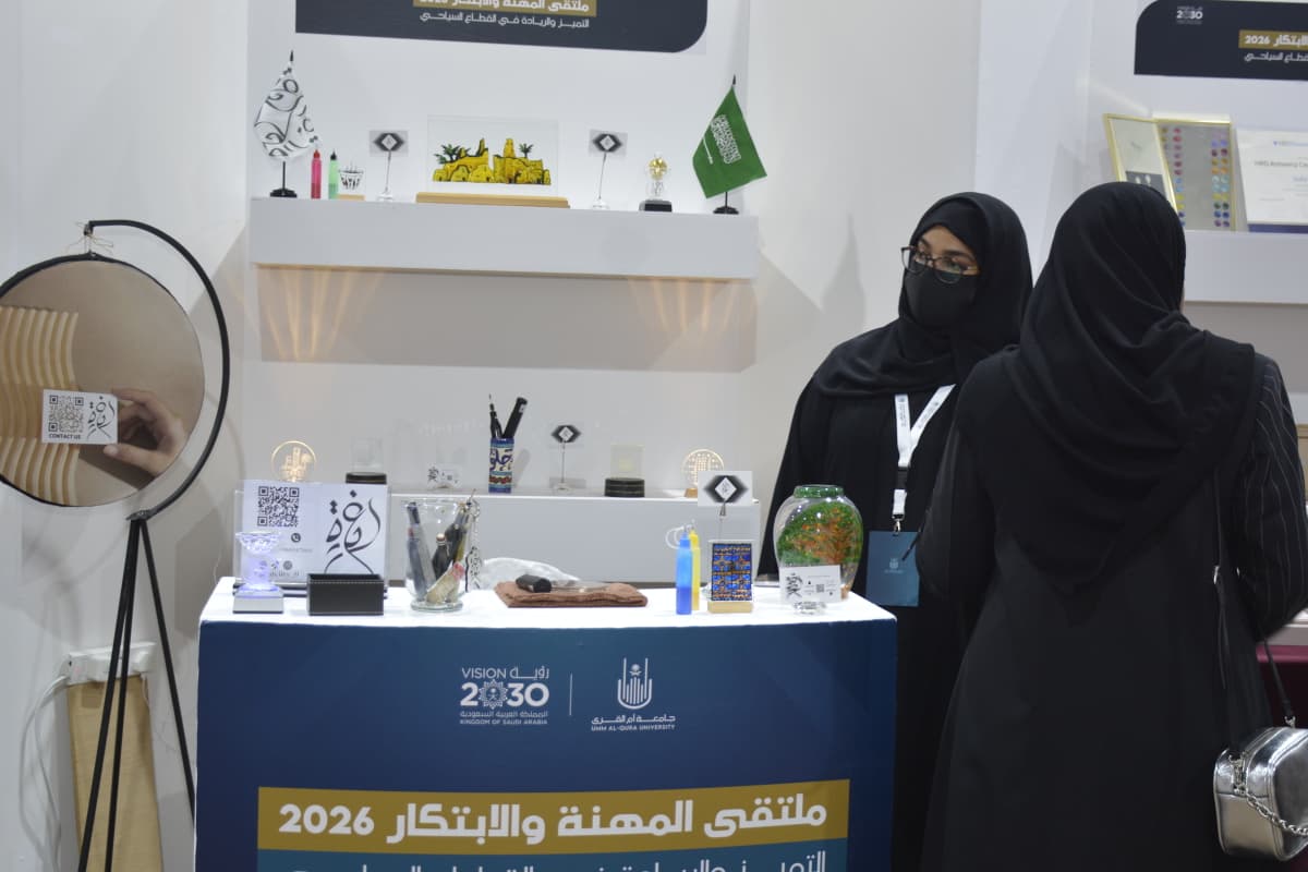 مشاركة  كلية التصاميم والفنون  في فعاليات ملتقى المهنة والابتكار 2026م