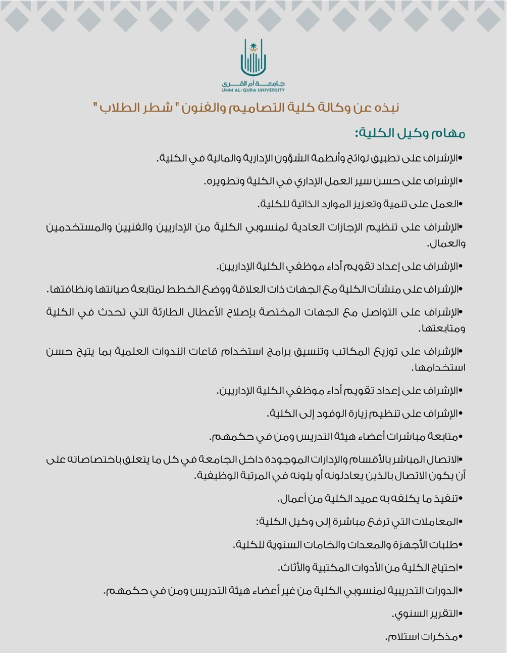 نبذه عن وكالة الكلية 1