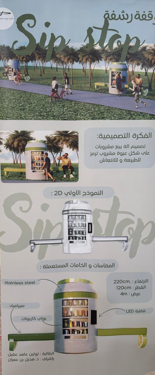 إرث”.. معرض طلابي يجسّد الهوية الثقافية بكلية التصاميم بجامعة أم القرى